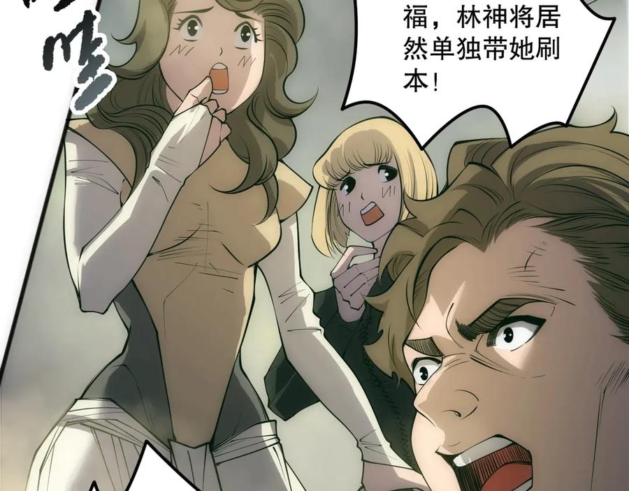死灵法师！我即是天灾 第184话 兽神高原 第75页