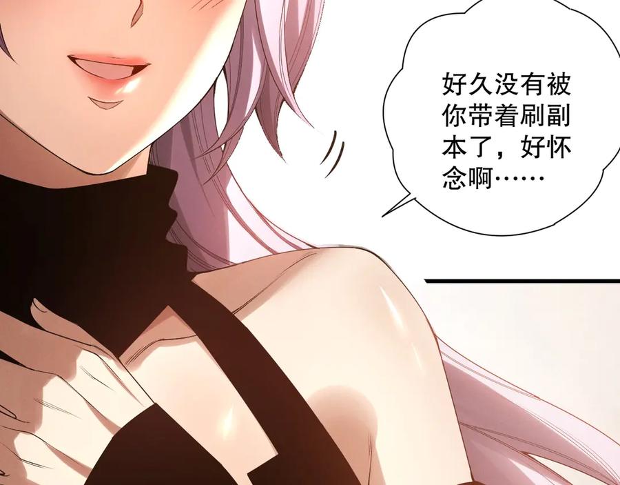 死灵法师！我即是天灾 第184话 兽神高原 第50页