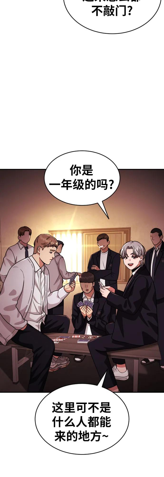 《一级格斗课外辅导》第19话 再见，心胸宽广的朋友 第71页