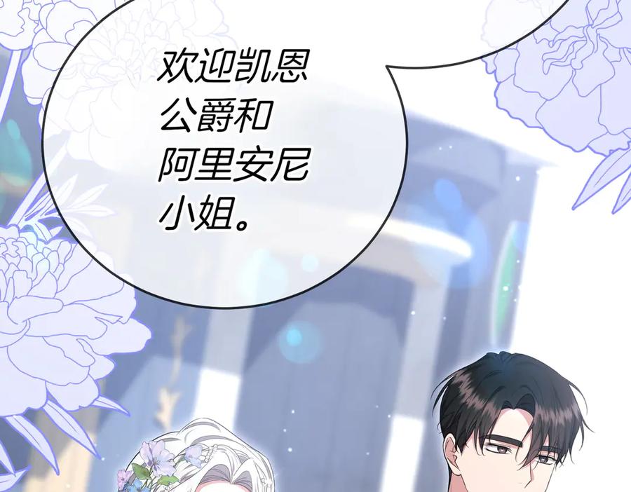 《小姐不愿意》第19话 若有所思 第7页