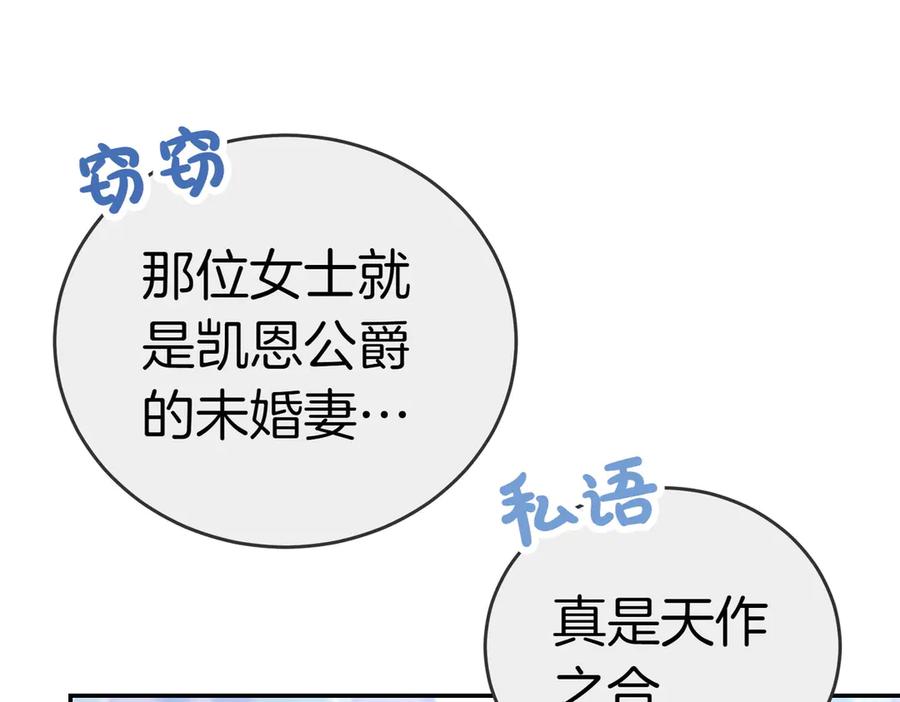 《小姐不愿意》第19话 若有所思 第10页
