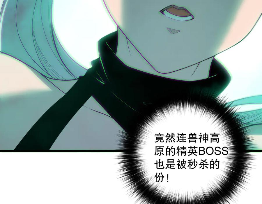 死灵法师！我即是天灾 第185话 围观速通！ 第19页