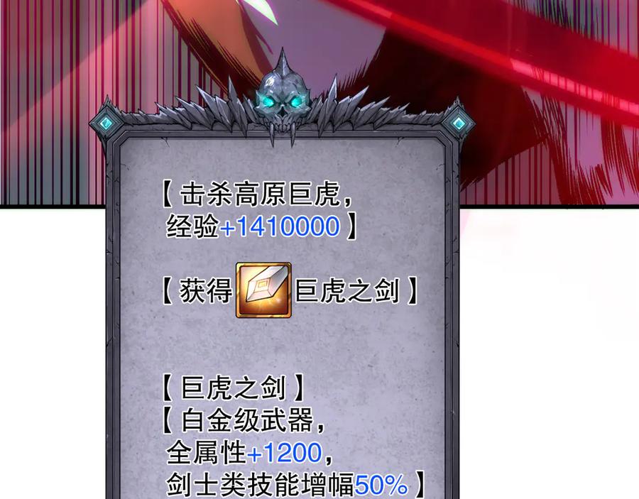 死灵法师！我即是天灾 第185话 围观速通！ 第16页
