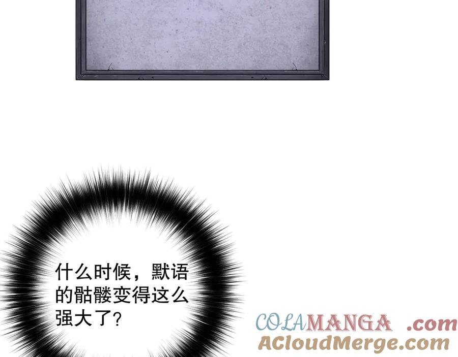 死灵法师！我即是天灾 第185话 围观速通！ 第17页