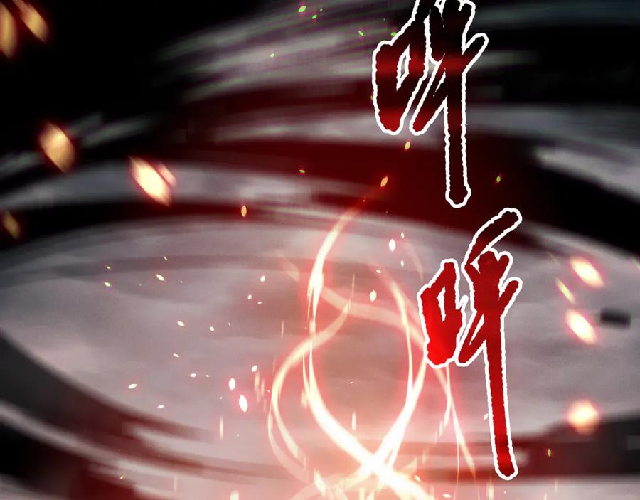 死灵法师！我即是天灾 第186话 瞬杀兽神真身 第50页