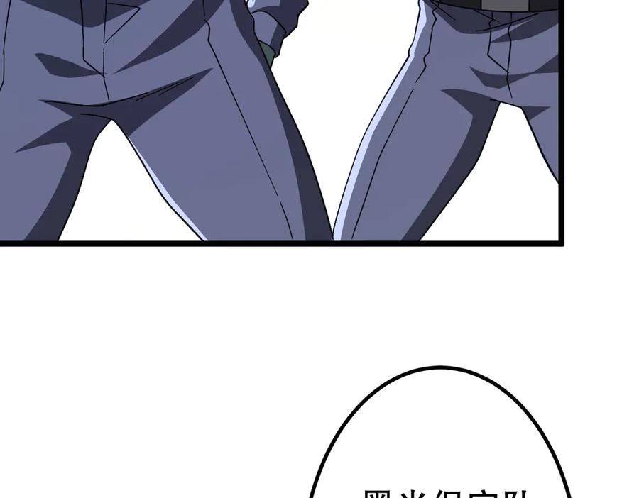《全球惊悚：开局万亿冥币》第189话 斗武！ 第122页