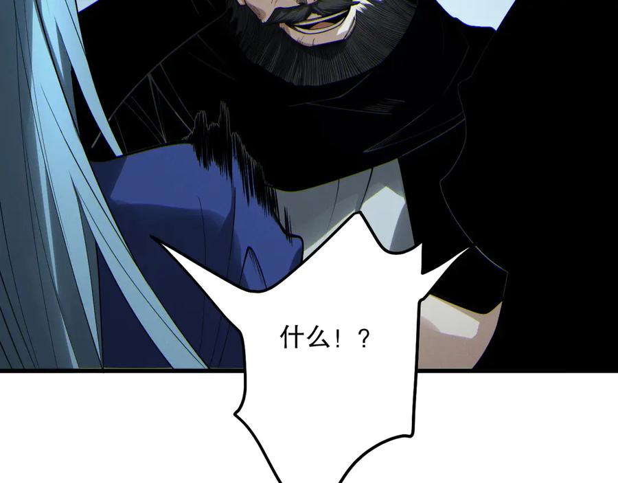 死灵法师！我即是天灾 第186话 瞬杀兽神真身 第30页