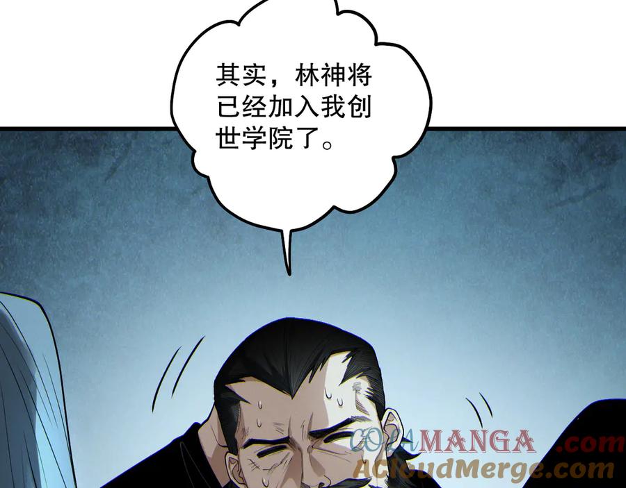 死灵法师！我即是天灾 第186话 瞬杀兽神真身 第29页
