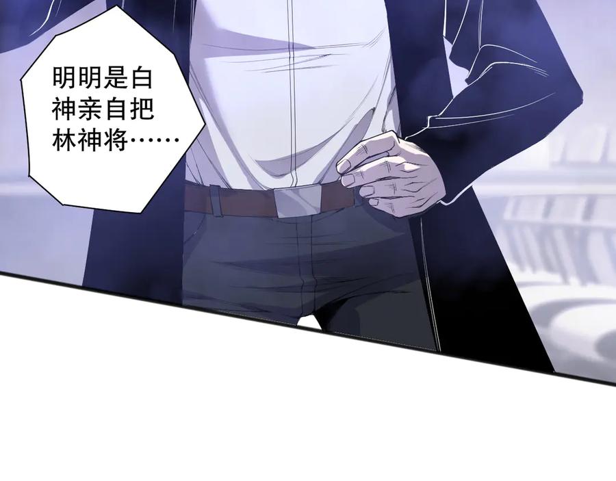 死灵法师！我即是天灾 第186话 瞬杀兽神真身 第38页