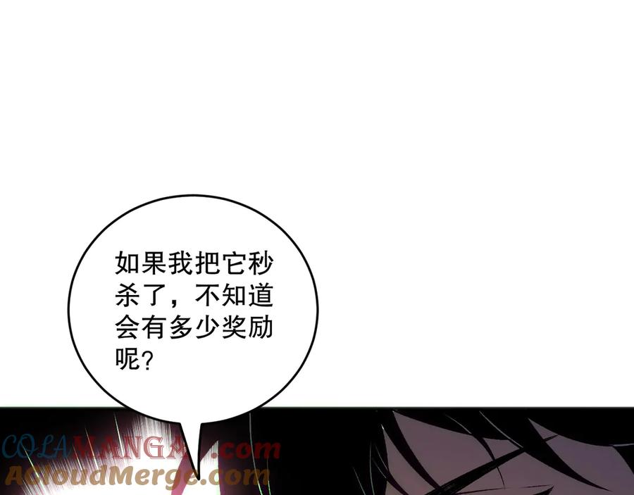 死灵法师！我即是天灾 第186话 瞬杀兽神真身 第81页