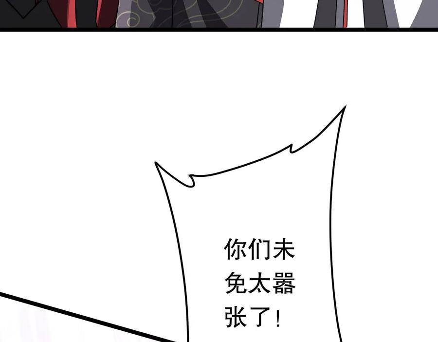 《全球惊悚：开局万亿冥币》第189话 斗武！ 第134页