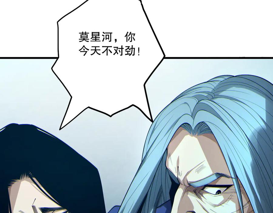 死灵法师！我即是天灾 第186话 瞬杀兽神真身 第26页