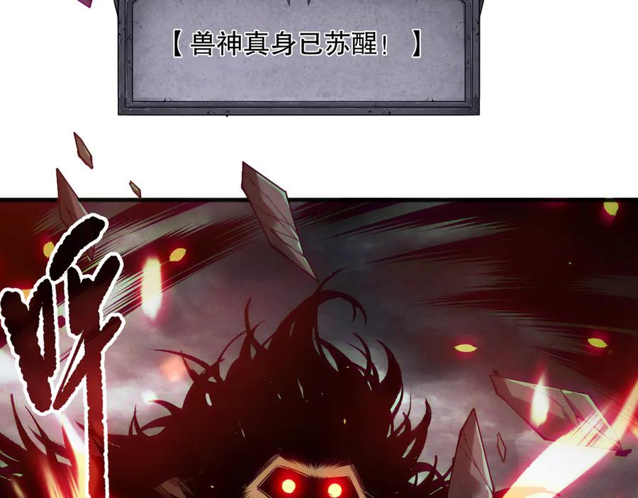 死灵法师！我即是天灾 第186话 瞬杀兽神真身 第66页