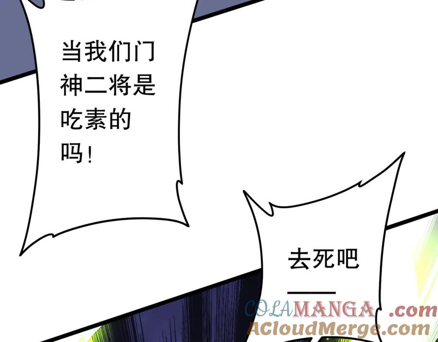《全球惊悚：开局万亿冥币》第189话 斗武！ 第137页