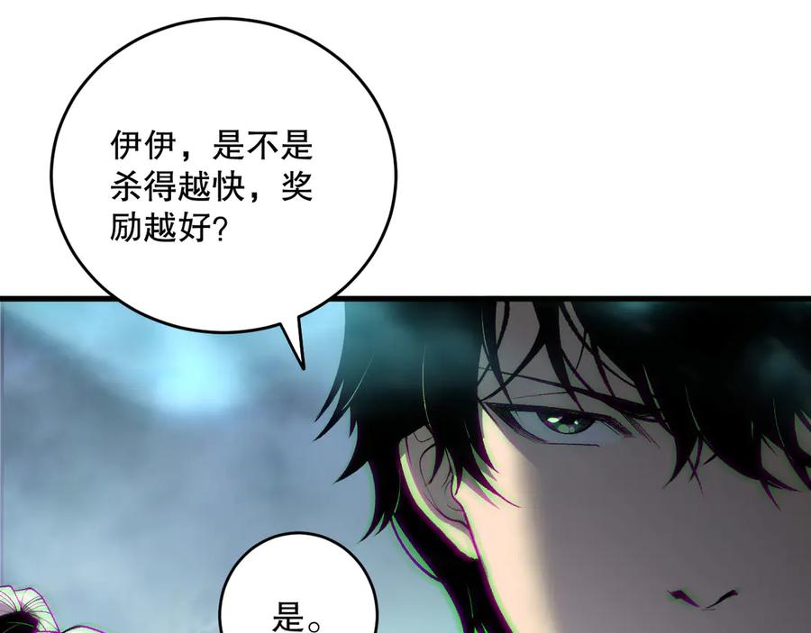 死灵法师！我即是天灾 第186话 瞬杀兽神真身 第79页