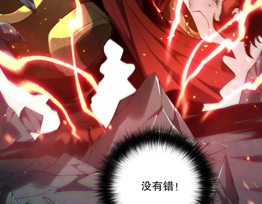 死灵法师！我即是天灾 第186话 瞬杀兽神真身 第68页