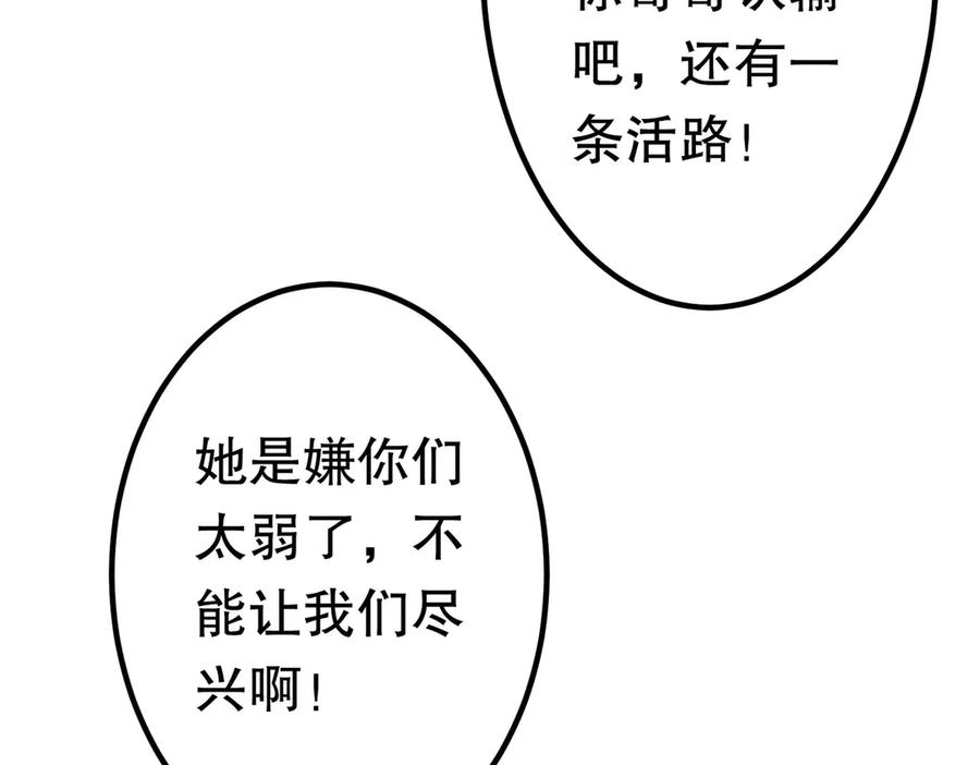 《全球惊悚：开局万亿冥币》第189话 斗武！ 第131页