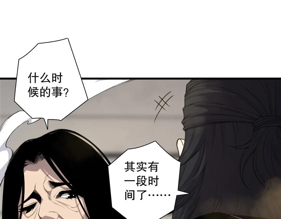 死灵法师！我即是天灾 第186话 瞬杀兽神真身 第32页