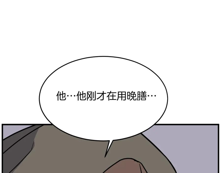 《重生不死尊》第192话 意料之外 第54页