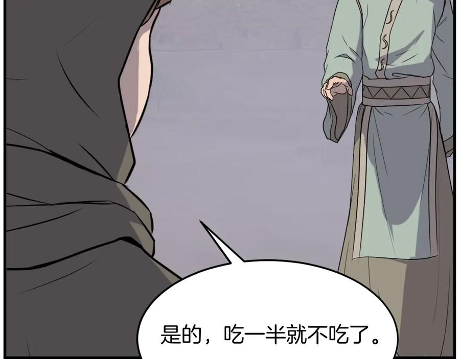 《重生不死尊》第192话 意料之外 第58页