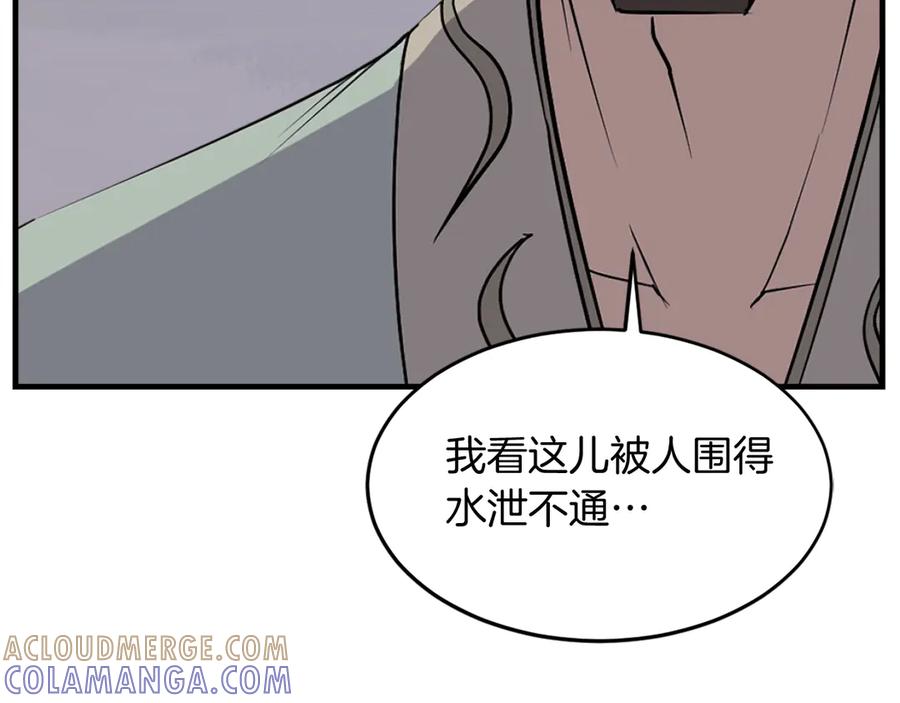 《重生不死尊》第192话 意料之外 第53页
