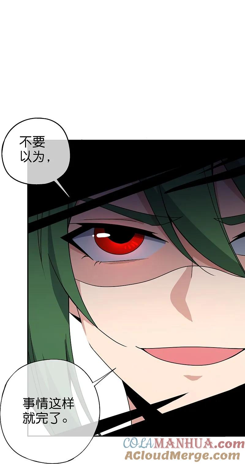 最强仙界朋友圈 第189话 神器！盘古phone折叠屏！ 第15页