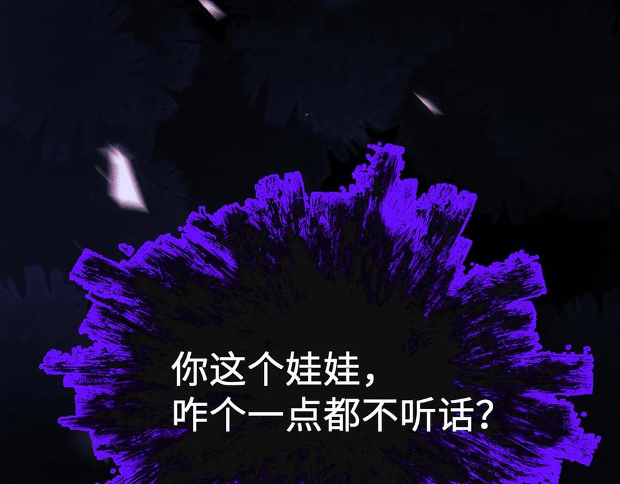 大仙儿 第1话：我自由了！ 第83页