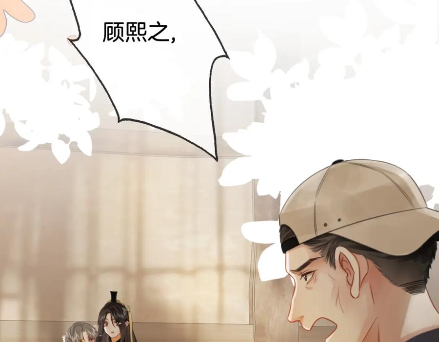 顾小姐和曲小姐 第19话 小景被骂了 第26页