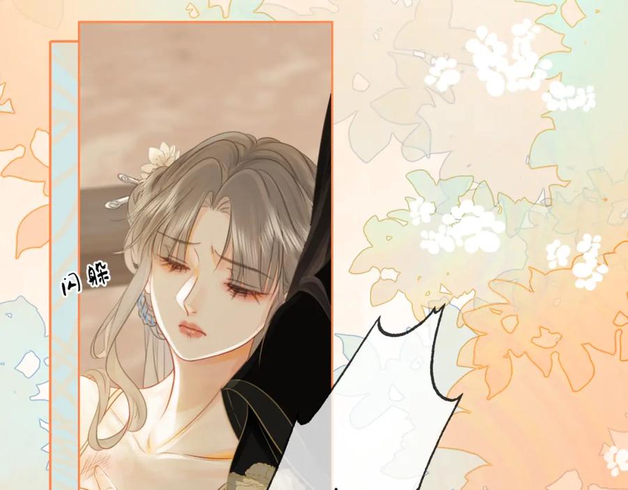 顾小姐和曲小姐 第19话 小景被骂了 第24页