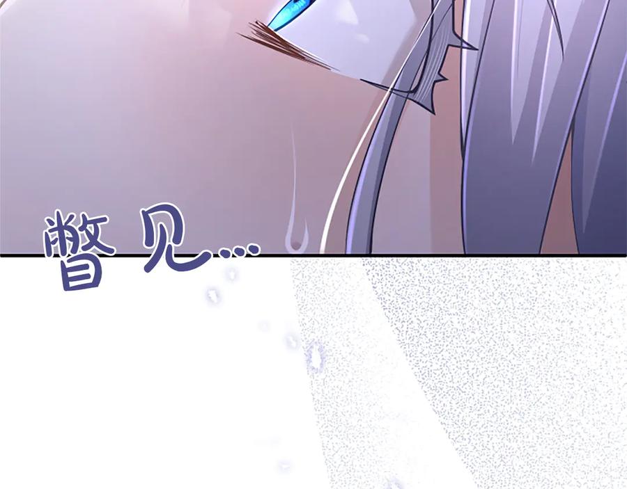 《陛下，这次由我来抚养！》第20话 过去的记忆 第162页