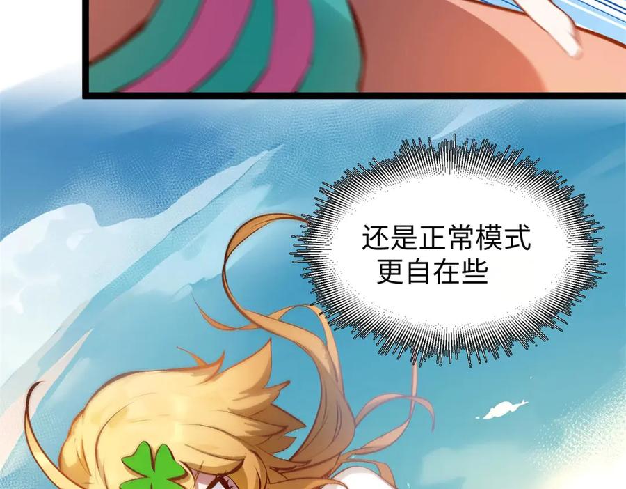 顶级气运，悄悄修炼千年 191 轮回地仙境! 第62页