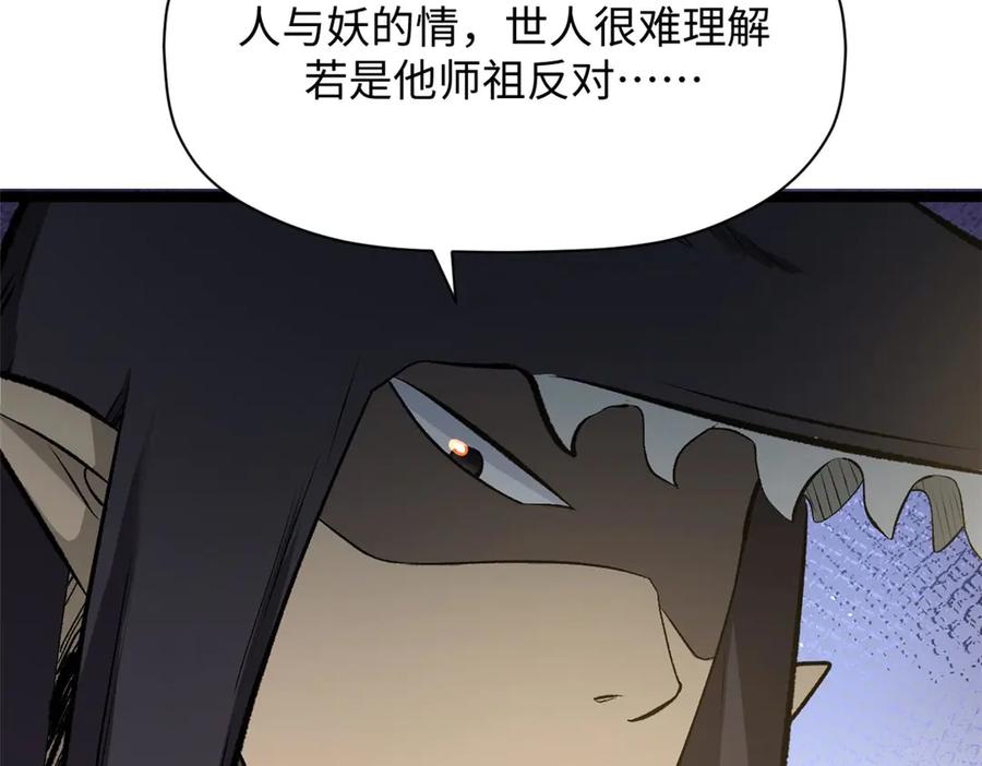 顶级气运，悄悄修炼千年 191 轮回地仙境! 第50页