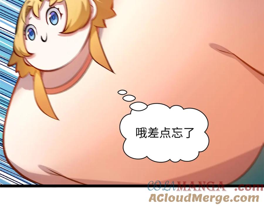 顶级气运，悄悄修炼千年 191 轮回地仙境! 第57页