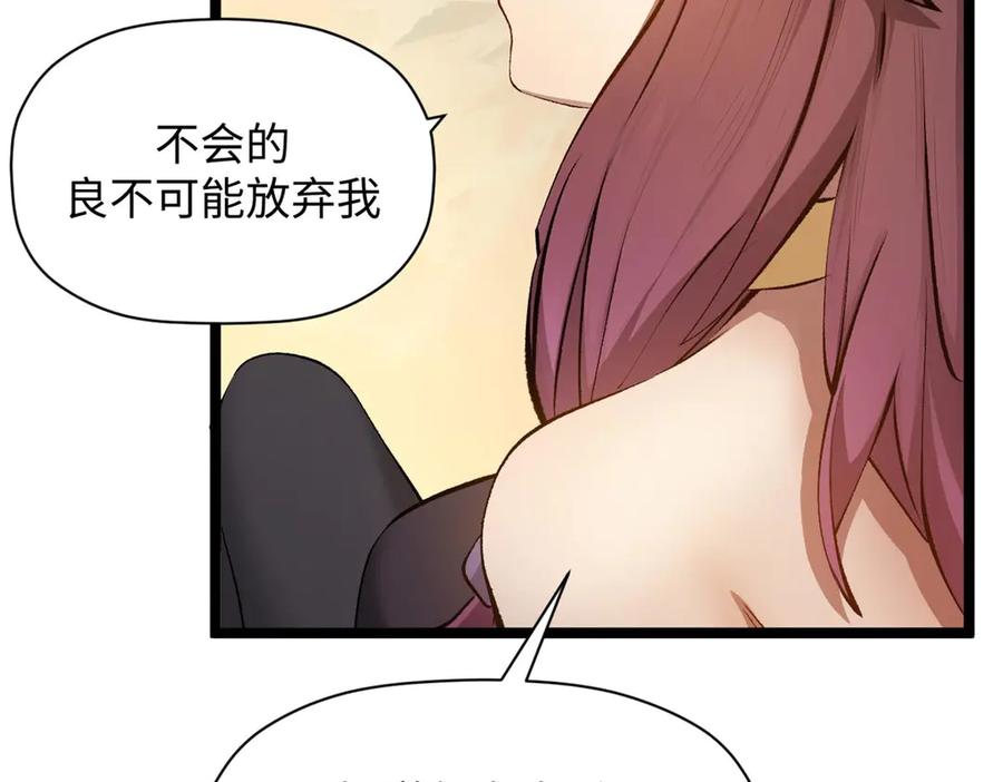 顶级气运，悄悄修炼千年 191 轮回地仙境! 第54页