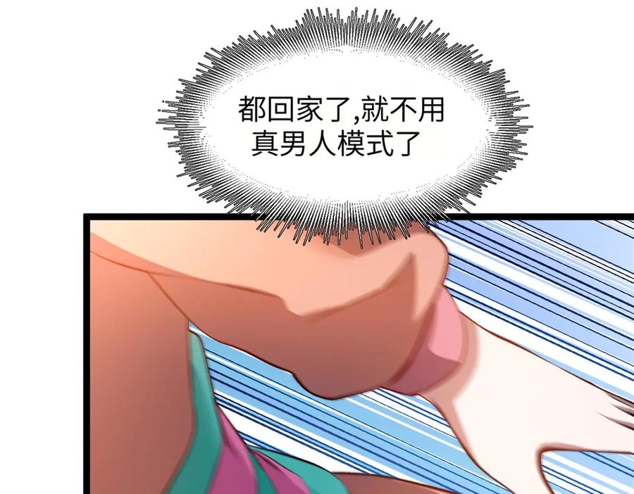 顶级气运，悄悄修炼千年 191 轮回地仙境! 第60页