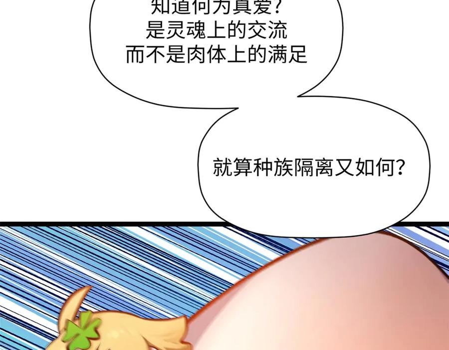 顶级气运，悄悄修炼千年 191 轮回地仙境! 第56页