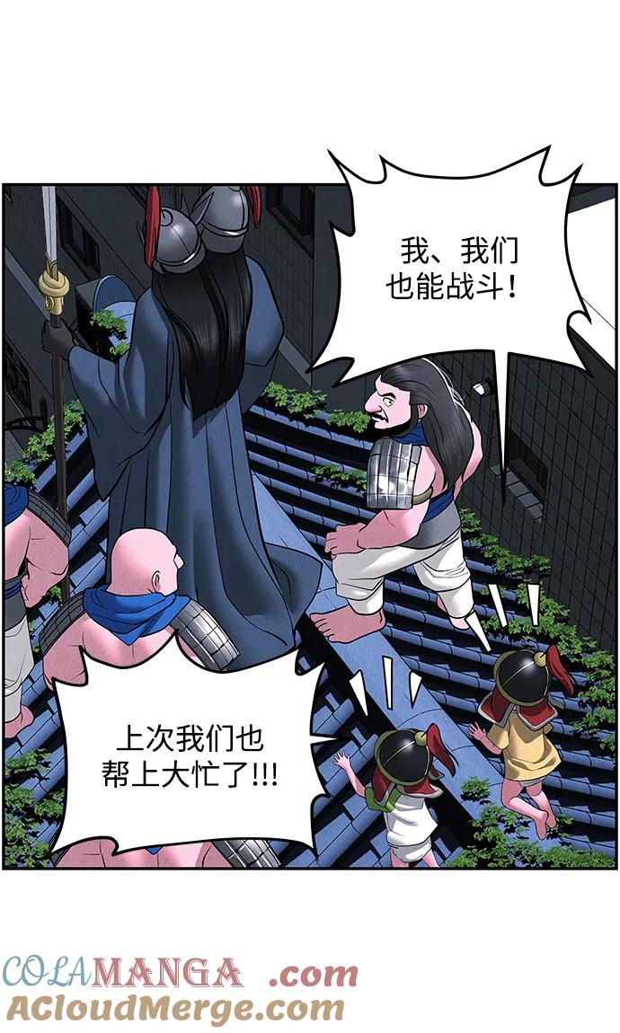 《未来的古董店》[第199] 666（15） 第70页