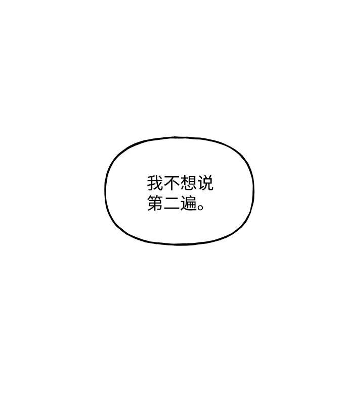 《未来的古董店》[第199] 666（15） 第71页
