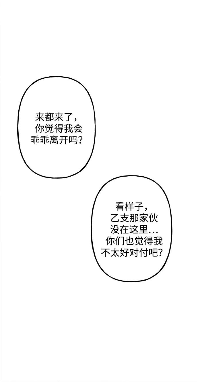 《未来的古董店》[第199] 666（15） 第80页