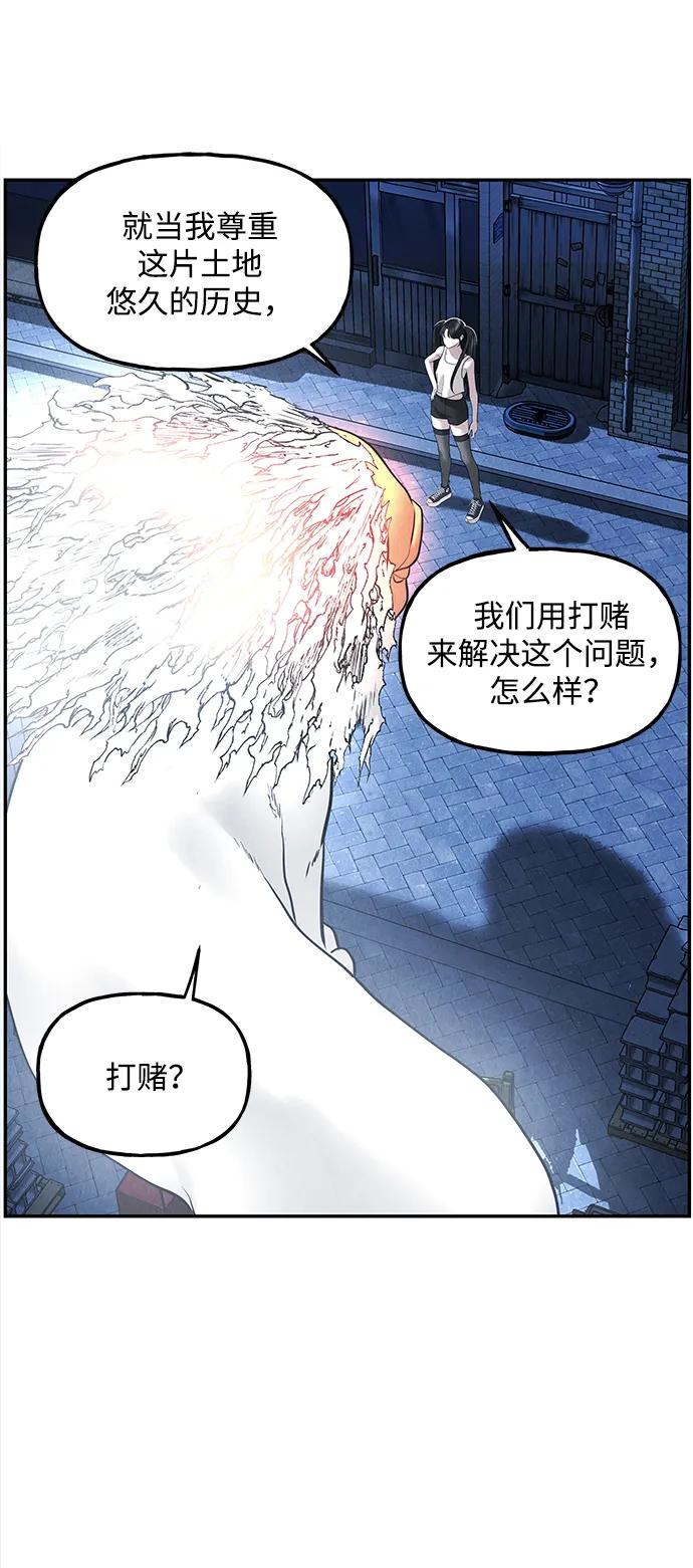 《未来的古董店》[第199] 666（15） 第81页
