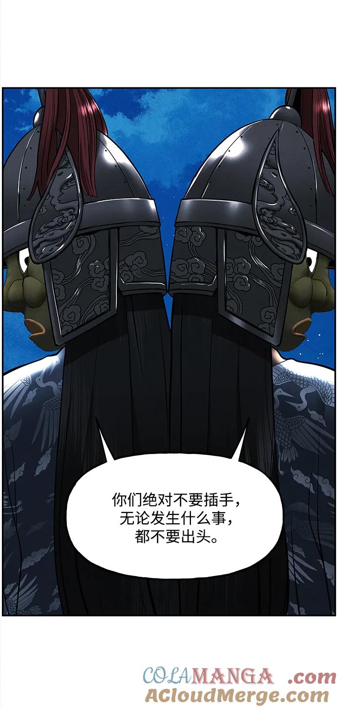 《未来的古董店》[第199] 666（15） 第67页
