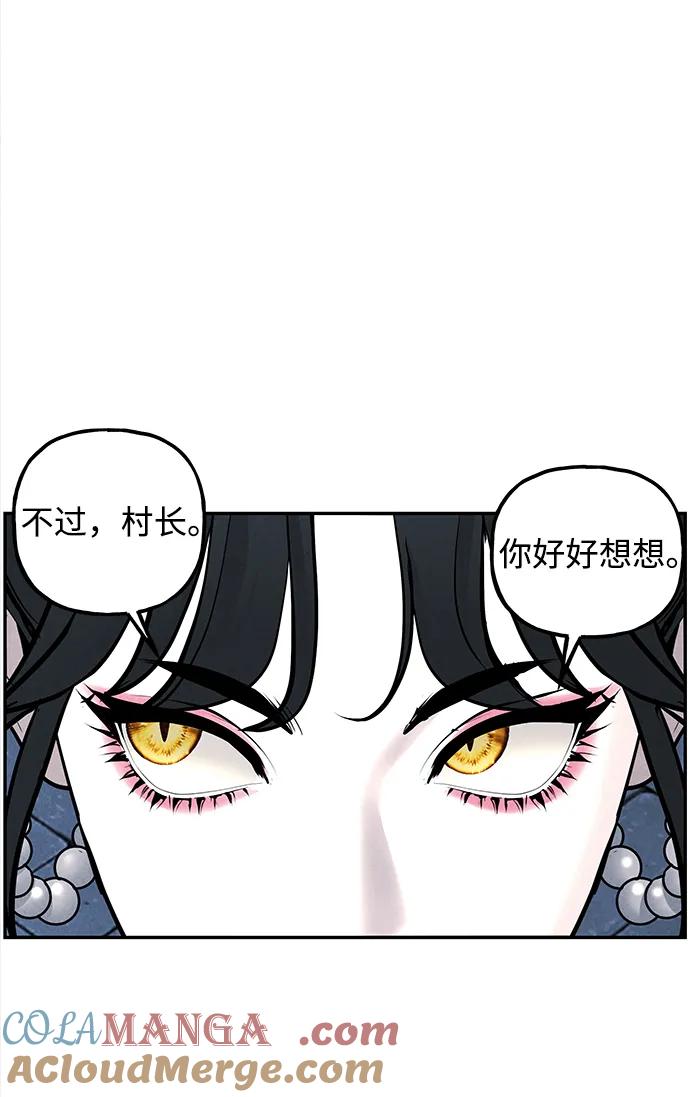 《未来的古董店》[第199] 666（15） 第79页