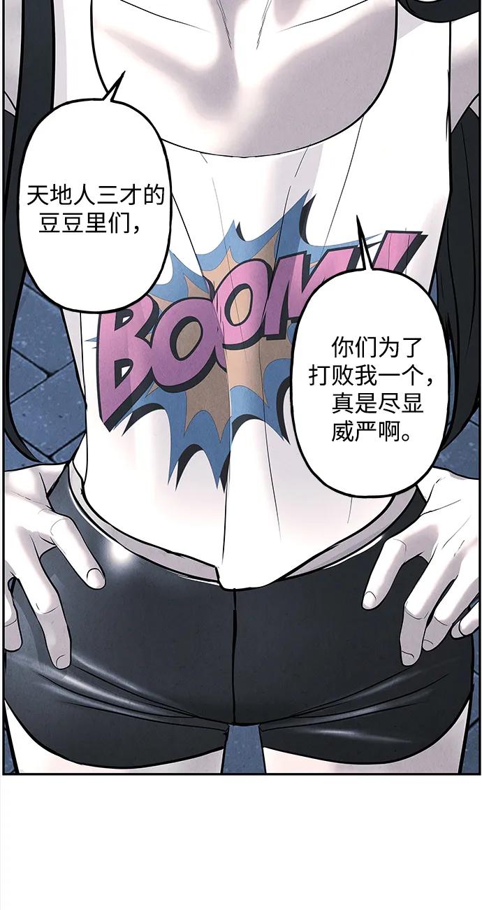 《未来的古董店》[第199] 666（15） 第78页