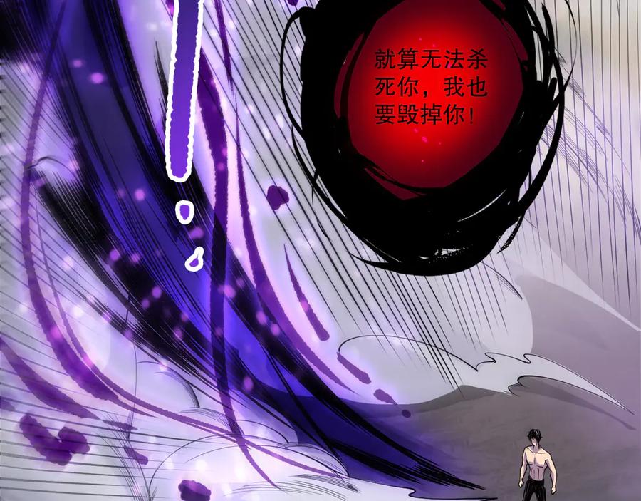 死灵法师！我即是天灾 第200话 火力全开 第106页