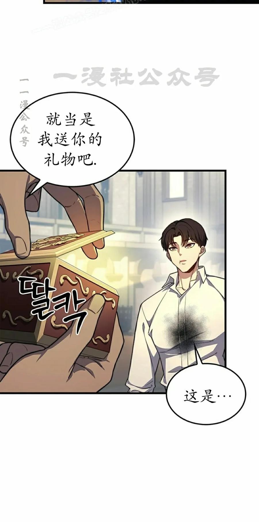 《毁灭级死亡骑士回归》第21集 第30页