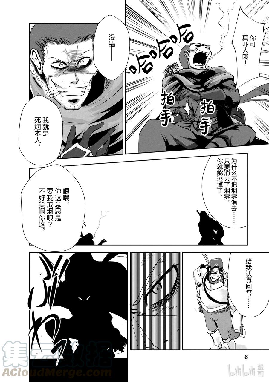 《进化的果实～不知不觉开启胜利的人生》21 21 第7页