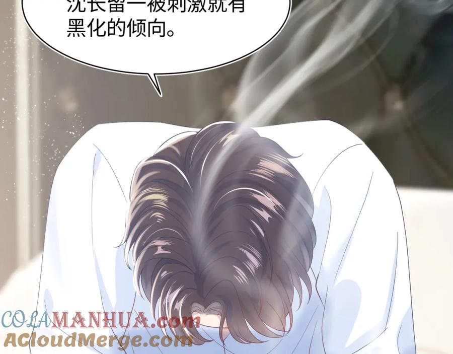 【快穿】绝美白莲在线教学 第19话 “我吃醋了” 第109页