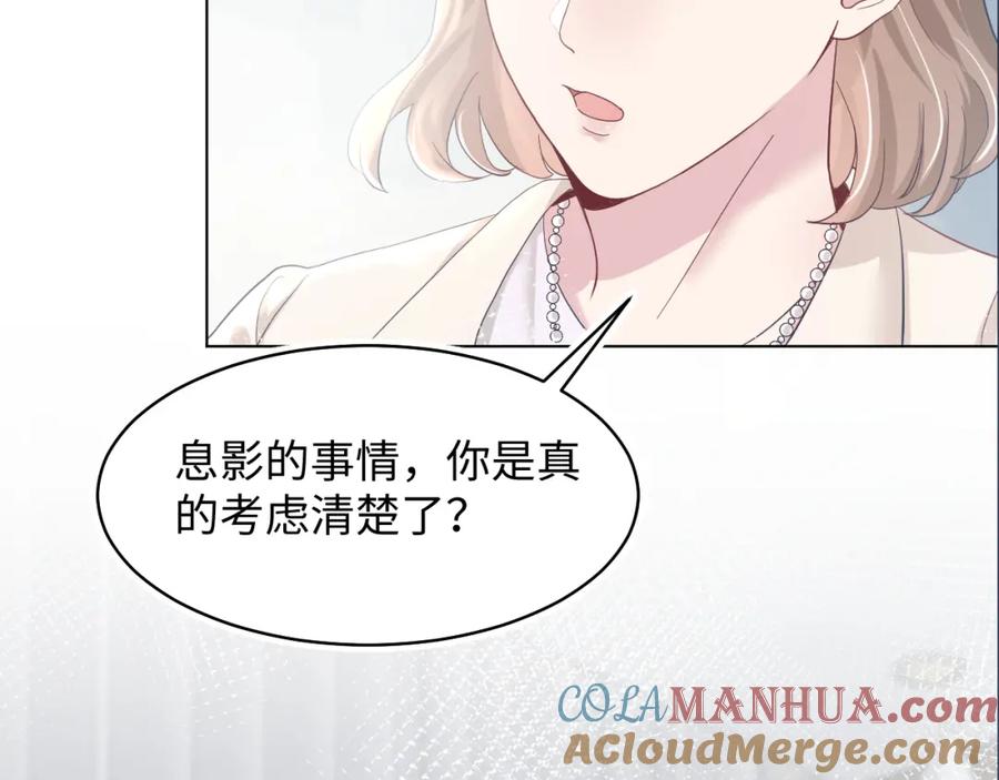 【快穿】绝美白莲在线教学 第19话 “我吃醋了” 第121页