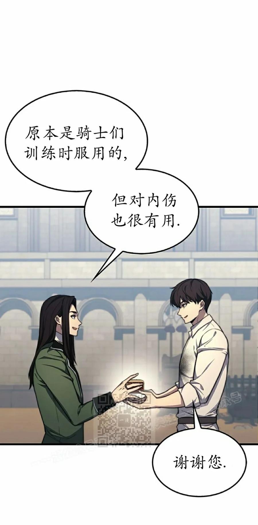 《毁灭级死亡骑士回归》第21集 第33页