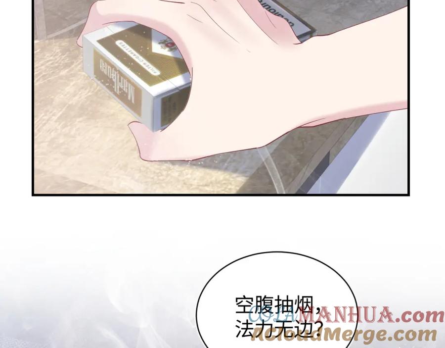 【快穿】绝美白莲在线教学 第19话 “我吃醋了” 第101页